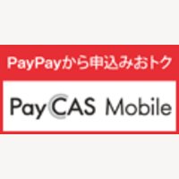PayCAS Mobile｜キャッシュレス端末のご利用開始
