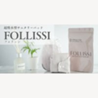 FOLLISSI（フォリッシ）｜洗って繰り返し使えるサニタリーパッドの商品購入