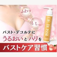 Caxul｜バストデコルテクリームの購入