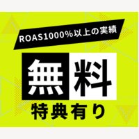 医療美容特化ロロント｜売上UPするためのWEB集客の相談・お問い合わせと申し込み