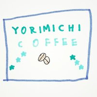 YORIMICHI COFFEE｜コーヒー豆ショッピングサイトの商品購入