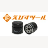 えびすツール｜自動車関係用品、物流関連用品の購入