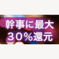 food back（フードバック）｜飲食店予約サービスでの団体客様飲食店の利用