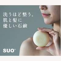 SUOコスメ｜コスメの商品購入