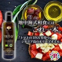 プライムショップ by PRIMESHOP.JP 公式通販サイト｜健康的で美味しいイタリアの食材・調味料などの商品購入