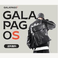 GALAPAGOS ｜メンズ向けバッグの購入