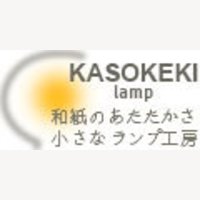KASOKEKI lamp store｜和紙ランプの商品購入