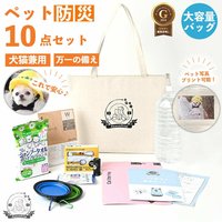 Paws＆Prep｜ペット用防災バッグ専門店の商品購入