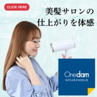 ワンダム｜プロ用＆一般用理美容家電の商品購入