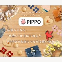 PIPPO｜「障がい者福祉」を買物で応援する通販サイトの商品購入