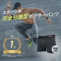 not｜完全分離型ボクサーパンツ「FA BOXER BRIEF」の新規購入
