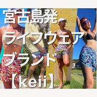 keii（キー）｜ メンズ用サーフパンツの商品購入