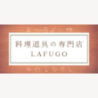 LAFUGO（ラフゴ）｜料理道具の新規商品購入