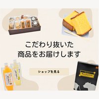 トゥギャザーオンラインショップ｜楽しく・美味しく全国の障害者福祉事業所で作られた商品の購入