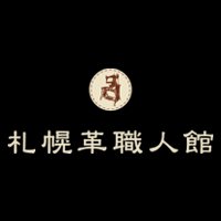 札幌革職人館｜革製品の購入