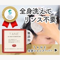 CHANT｜国産全身シャンプーバー/髪顔体が洗える固形シャンプー等の購入（定期購入有）