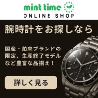 mint time（ミントタイム）｜腕時計の商品購入