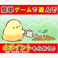 スゴ得｜【初回31日間無料】有名キャラゲーム☆遊び放題の新規会員登録