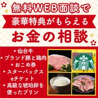 おかねの未来マップ｜FPコンサルへ無料オンライン相談