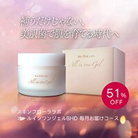 Bskin｜スキンフローララボ オールインワンジェルBHDの定期購入【51%OFF】