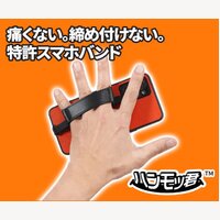 ハンモッ君｜特許スマホバンドの商品購入