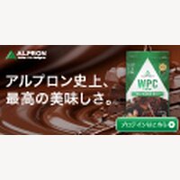 アルプロン｜プロテインの新規購入