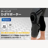 BODYPIXEL｜マッサージガン、ひざサポーター等健康器具の購入