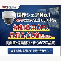 コピー機王国｜防犯カメラの商談完了