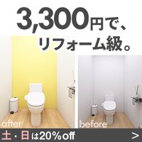 壁紙DIYショップ｜壁紙・リメイクシート・壁紙シール等の商品購入