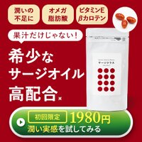 サージクラス｜【40代からの潤い対策】内側から潤いを整える“飲む美容オイル”の商品購入（定期購入含む）