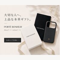 PORTE BONHEUR｜上品でミニマルな本革スマホアクセサリーの商品購入