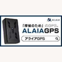 Alaia｜GPSの端末購入