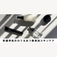 CONCIO｜無添加スキンケア商品の新規購入