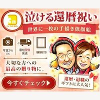 似顔絵なつみかん｜ギフト・記念日に最適！手描き似顔絵の新規購入