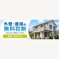 株式会社ワイユー まごころ工務店｜屋根・外壁リフォームの無料診断・無料見積もり