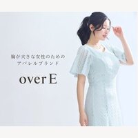 overE（オーバーイー）｜胸が大きな女性のためのアパレルブランドの商品購入