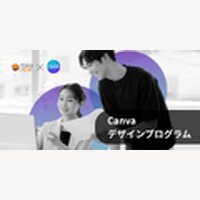 Canvaデザインプログラム ｜デジタルハリウッドのCanvaデザインプログラム（オンライン講座）の申込