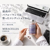 MIRACELLIA（ミラセリア）｜エルゴチオネイン・PQQ配合サプリメントの購入（定期購入有り）