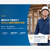 WizBiz｜資金調達のファクタリング申込