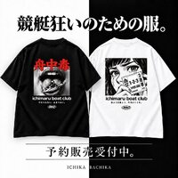 ICHIKA BACHIKA｜ichimaru boat clubTシャツの予約購入