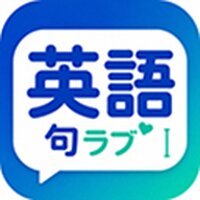 英語句ラブ｜英文暗記・英語学習サービスの有料利用コード購入