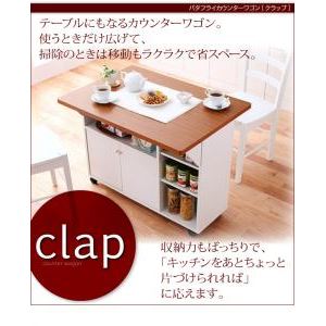 キッチンワゴン ホワイト バタフライカウンターワゴン【clap】クラップ - 拡大画像