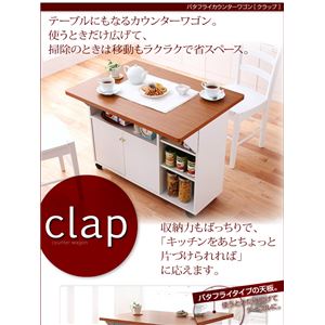 キッチンワゴン ホワイト バタフライカウンターワゴン【clap】クラップ 商品写真2