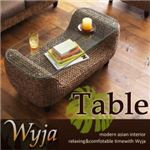 【単品】テーブル ウォーターヒヤシンスシリーズ【Wyja】ウィージャ テーブル
