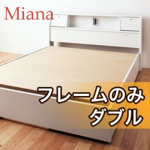 収納ベッド ダブル【Miana】【フレームのみ】 ホワイト 照明・コンセント付き収納ベッド【Miana】ミアーナ - 拡大画像