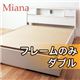 収納ベッド ダブル【Miana】【フレームのみ】 ホワイト 照明・コンセント付き収納ベッド【Miana】ミアーナ - 縮小画像1