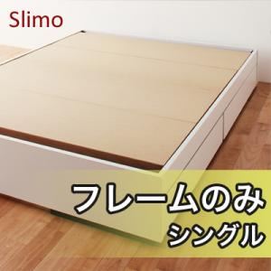 収納ベッド シングル【Slimo】【フレームのみ】 ホワイト シンプル収納ベッド【Slimo】スリモ - 拡大画像