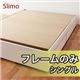 収納ベッド シングル【Slimo】【フレームのみ】 ホワイト シンプル収納ベッド【Slimo】スリモ - 縮小画像1