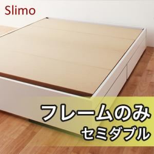 収納ベッド セミダブル【Slimo】【フレームのみ】 ホワイト シンプル収納ベッド【Slimo】スリモ - 拡大画像
