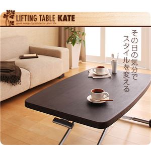 【単品】テーブル ブラウン リフティングテーブル【KATE】ケイト 商品写真2